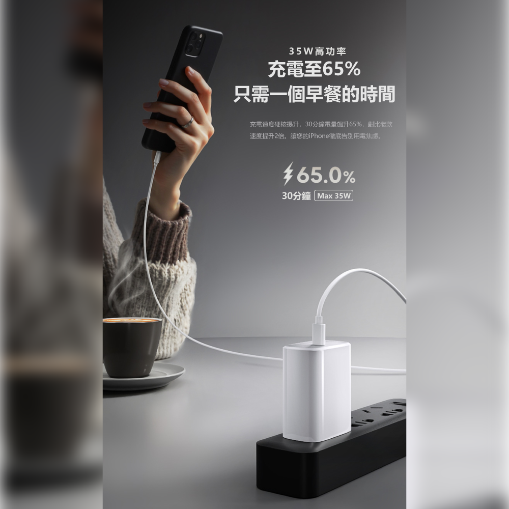 JUEJIA PrimeGan系列 35WPD快充充電器