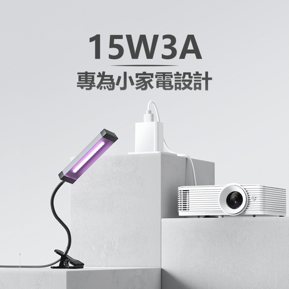 JUEJIA Home系列 小家電專用3A大電流充電器 ( 兩件裝 )